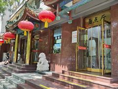 -燕风楼烤鸭店(建设总店)
