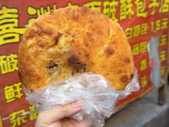 -喜洲杨记破酥粑粑