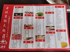 -和顺坊老北京铜火锅