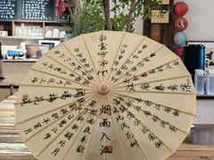 -春家·非遗手工小吃(徐汇万科广场店)
