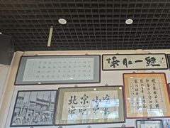 -东兴顺爆肚张