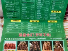 -锅圈食汇火锅烧烤食材超市(回龙观店)