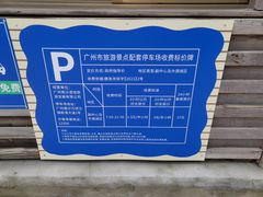 -大湾区中央湿地公园