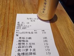 -兔槽江湖菜·重庆璧山兔(水围店)