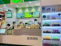 -O2鲜榨果汁(苏州龙湖狮山店)