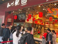 -知味观(湖滨店)