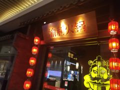 门面-渝利重庆火锅