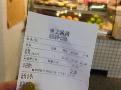 门面-果之满满鲜榨果汁(美罗城店)