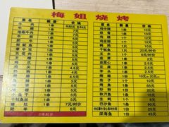 -阿梅姐美食店