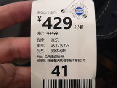 -BIGOFFS 超级折扣(仁恒伊势丹店)