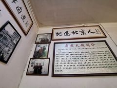 -六爷门框百年卤煮
