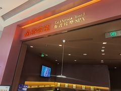 -泰合玺·精油按摩(河西龙湖天街店)