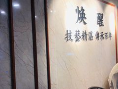 -焕醒·川派采耳(云街店)
