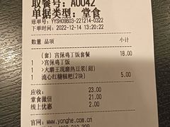-永和大王(共和新路店)