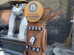 -野人部落(中街店)