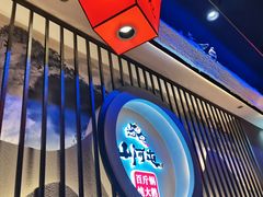 -山河屯铁锅炖·非遗东北菜(南山店)