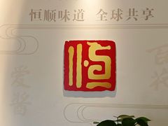 -镇江中国醋文化博物馆