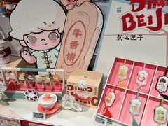 -泡泡玛特POPMART(合生汇店)
