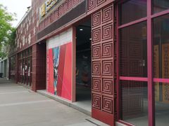 -北京工艺美术博物馆