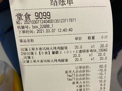 -汉堡王(嘉定宝龙城市广场)
