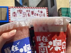 -南澳岛打卡果汁冰公司