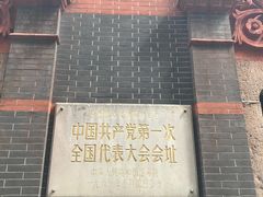 -中共一大纪念馆
