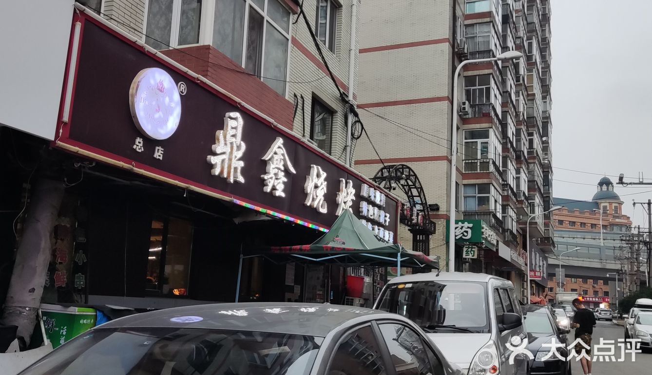 一家隐蔽的烧烤老店，你值得拥有[调皮]