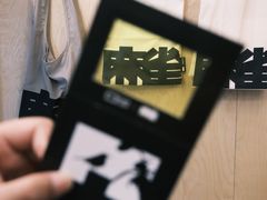 -麻雀咖啡SPARROW COFFEE(十全街店)