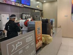 -沪上阿姨·精选茶饮(烟台万达广场店)