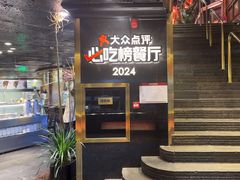 -川西坝子火锅(金沙1.0直营店)