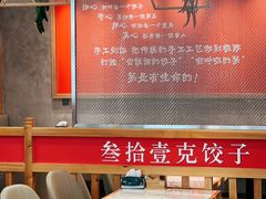 -叁拾壹克饺子·东北菜(国贸店)
