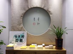 -枣子树·素食餐厅(普陀山店)