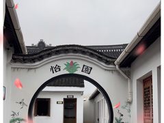 -绍兴书圣故里景区