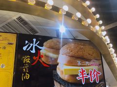 -美芝莲(领展购物广场中关村店)