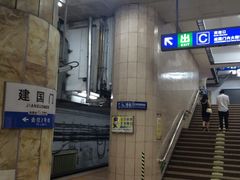 -建国门(地铁站)