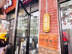-谢怀亮芝麻茶