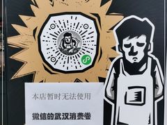 -太二酸菜鱼(菱角湖万达店)