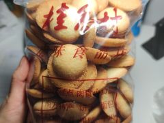 -桂香村(护国寺店)