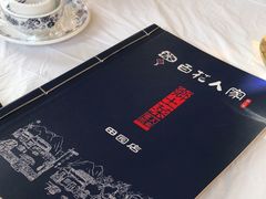 -百花人家(清水田园店)