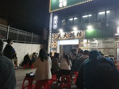 -小民大排档(光谷店)
