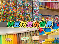 -m豆巧克力世界(上海世茂广场店)