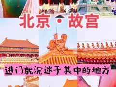 -故宫博物院(故宫)