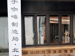 -Metal hands·铁手咖啡