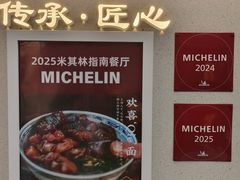 -永丰面馆(汉口路店)