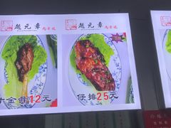 -赵元章肉骨烧(山塘街店)