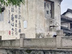 -绍兴书圣故里景区
