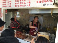 -辽B·小串(总店)