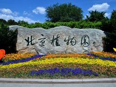 -颐和园