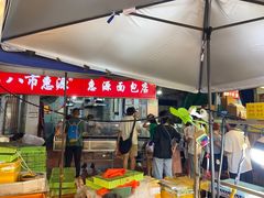-惠源面包店(开禾路店)