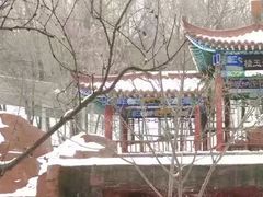 -水磨沟公园
